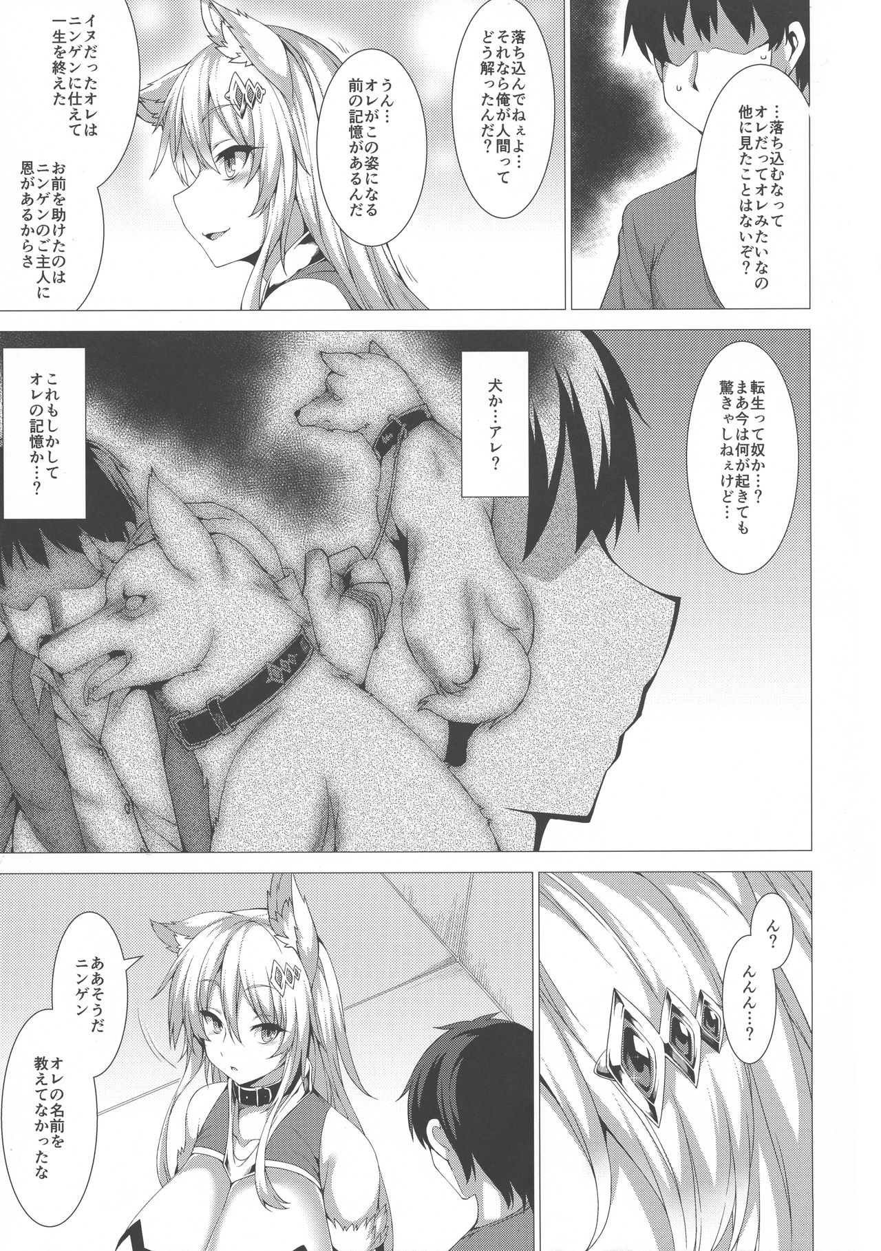 ANOTHER HEAVEN page 7 full