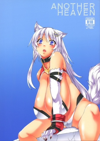 (COMITIA123) [Evo.R.B (Takayuki Hiyori)] ANOTHER HEAVEN cover