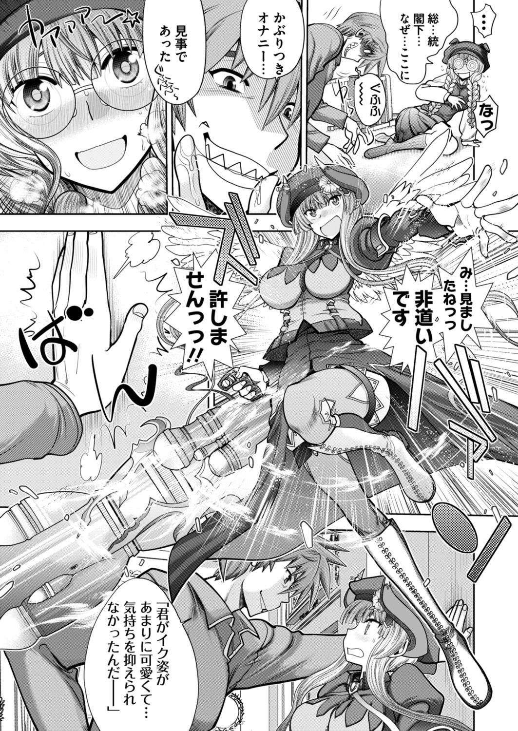 Rance 10 -Kessen- Chapter 002 page 11 full