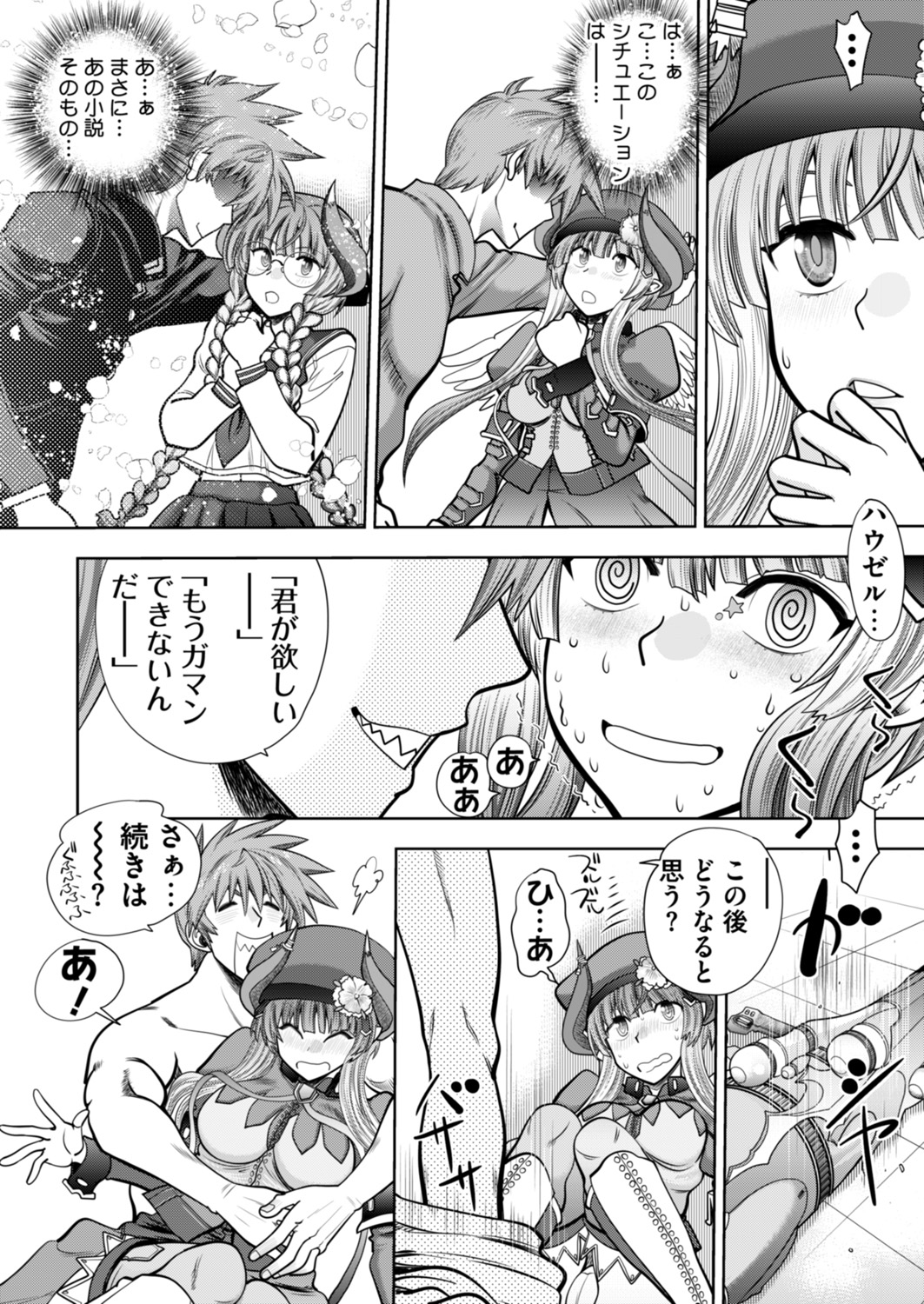 Rance 10 -Kessen- Chapter 002 page 12 full