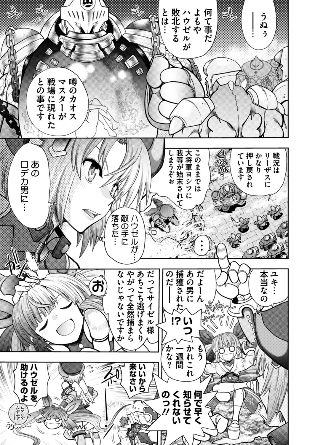 Rance 10 -Kessen- Chapter 002 page 5 full