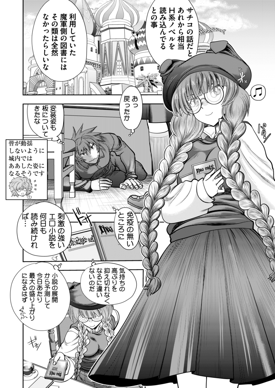 Rance 10 -Kessen- Chapter 002 page 6 full