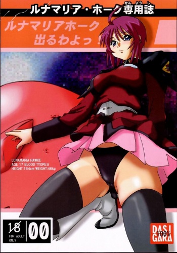 (CR37) [Dashigara 100% (Minpei Ichigo)] Lunamaria Hawke Deru wa yo! (Gundam SEED DESTINY) [English] [Fated Circle] [Incomplete] cover