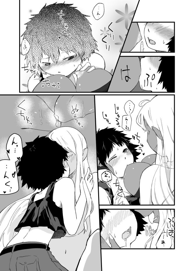 Ambiguous Gender Sex page 10 full