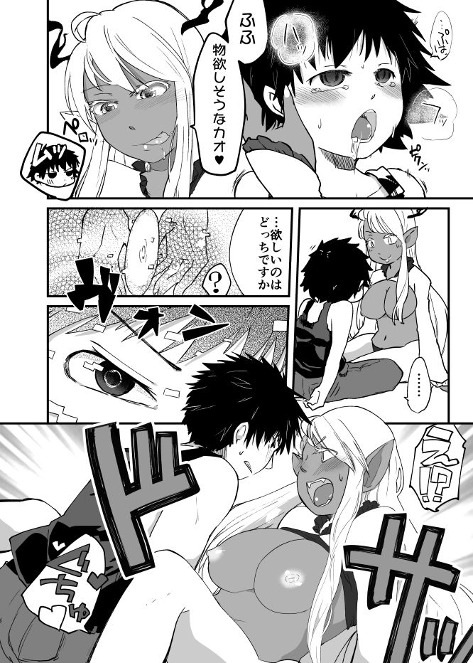 Ambiguous Gender Sex page 11 full