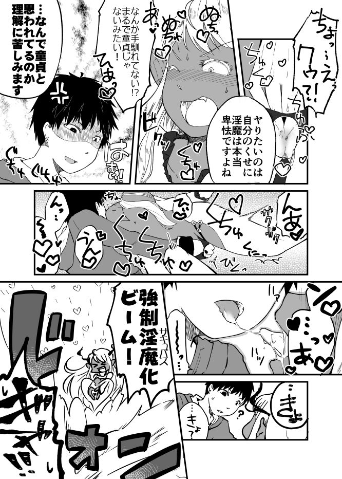 Ambiguous Gender Sex page 12 full