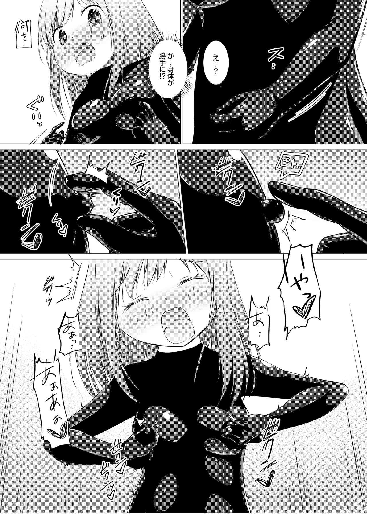 Marionette page 11 full
