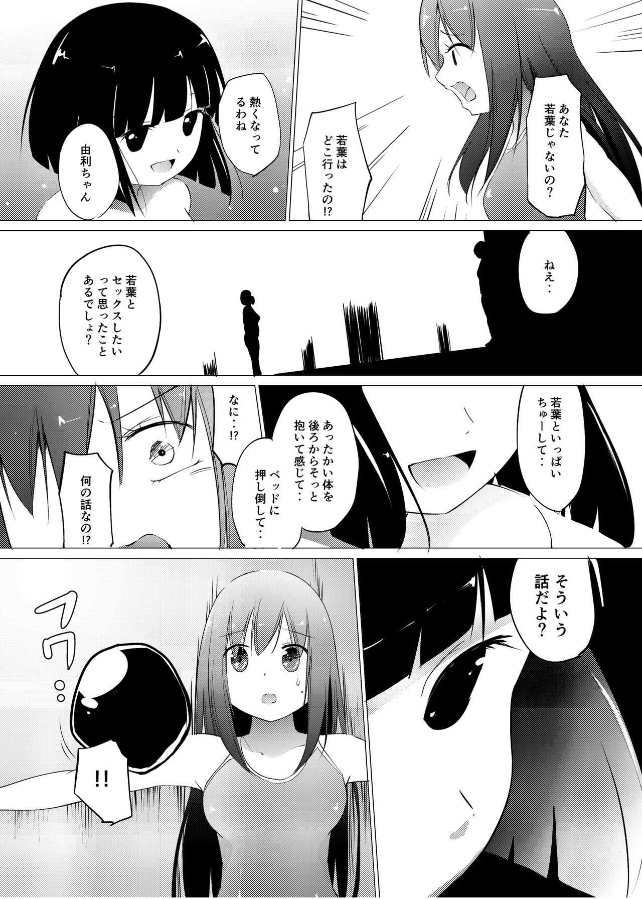 Marionette page 4 full