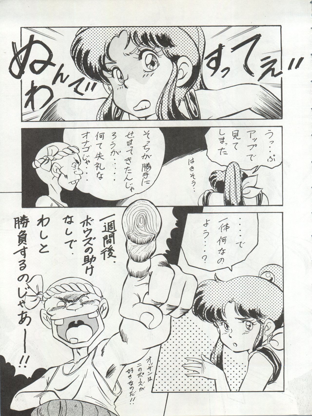 LOOK OUT 22 page 11 full