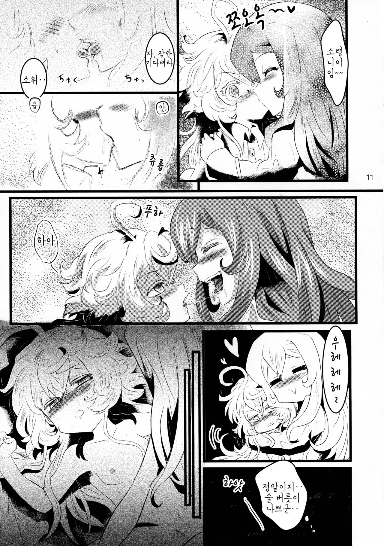 Youjo Funtou-ki 3 | 유녀분투기3 page 11 full