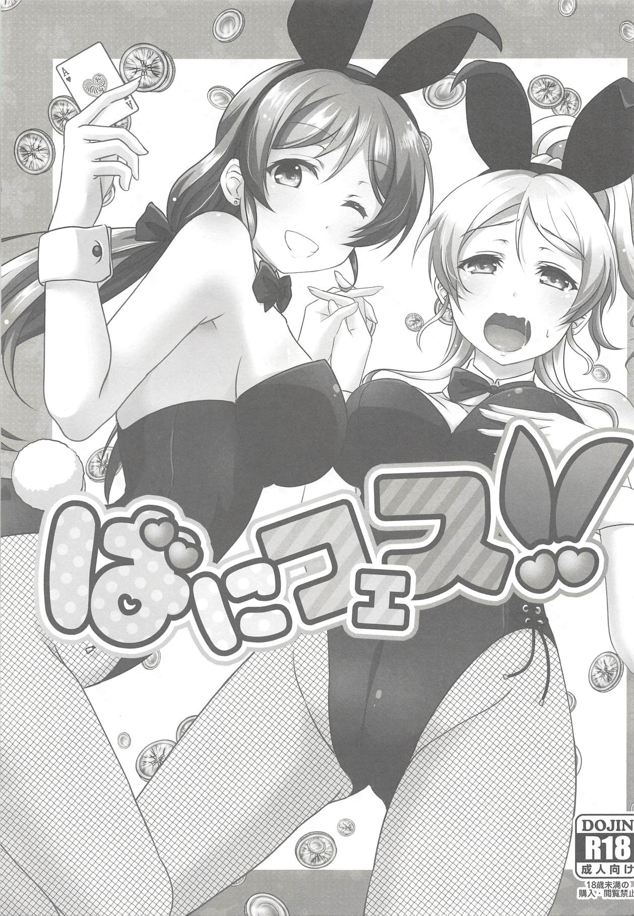 BunnyFes!! page 2 full