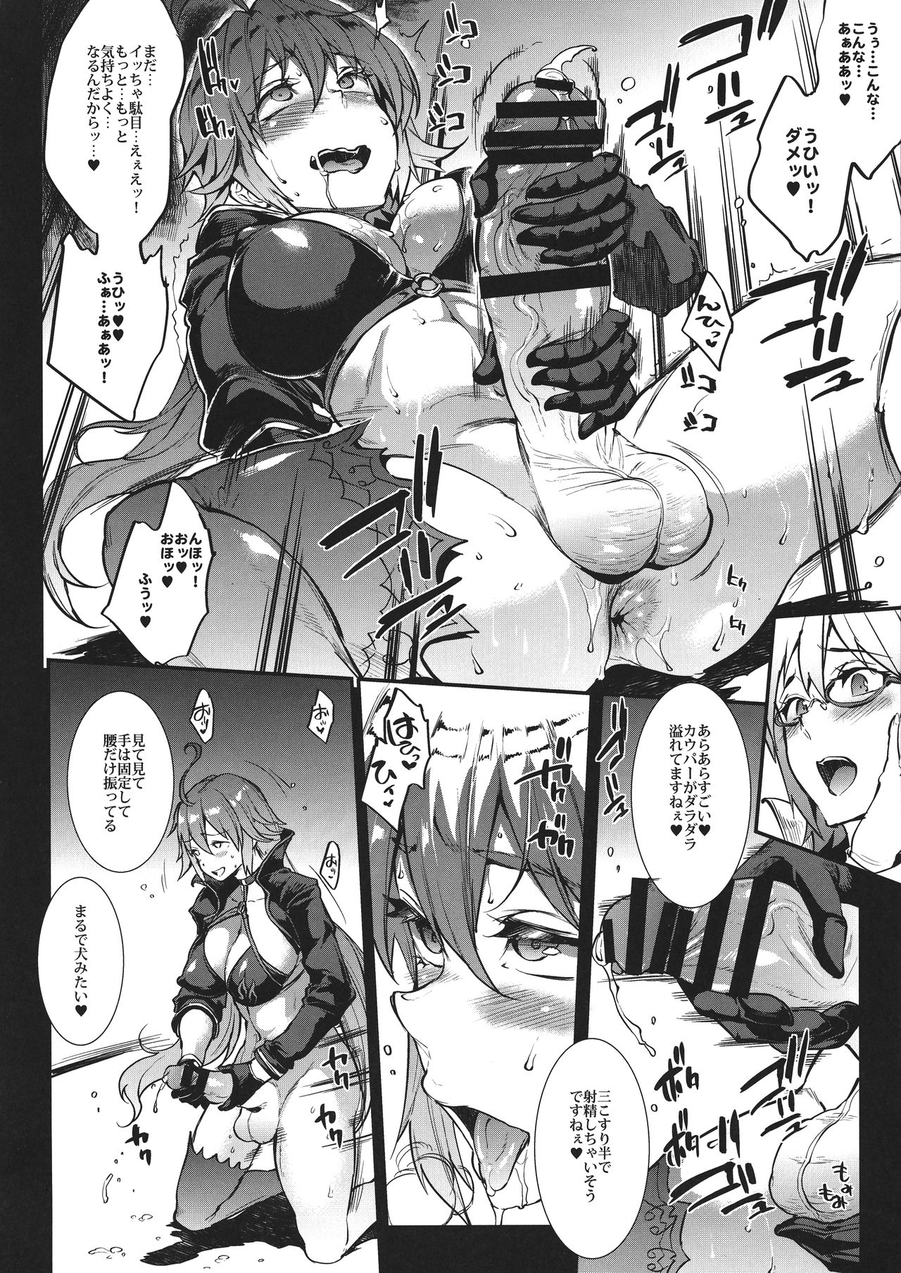 JxJ II page 12 full