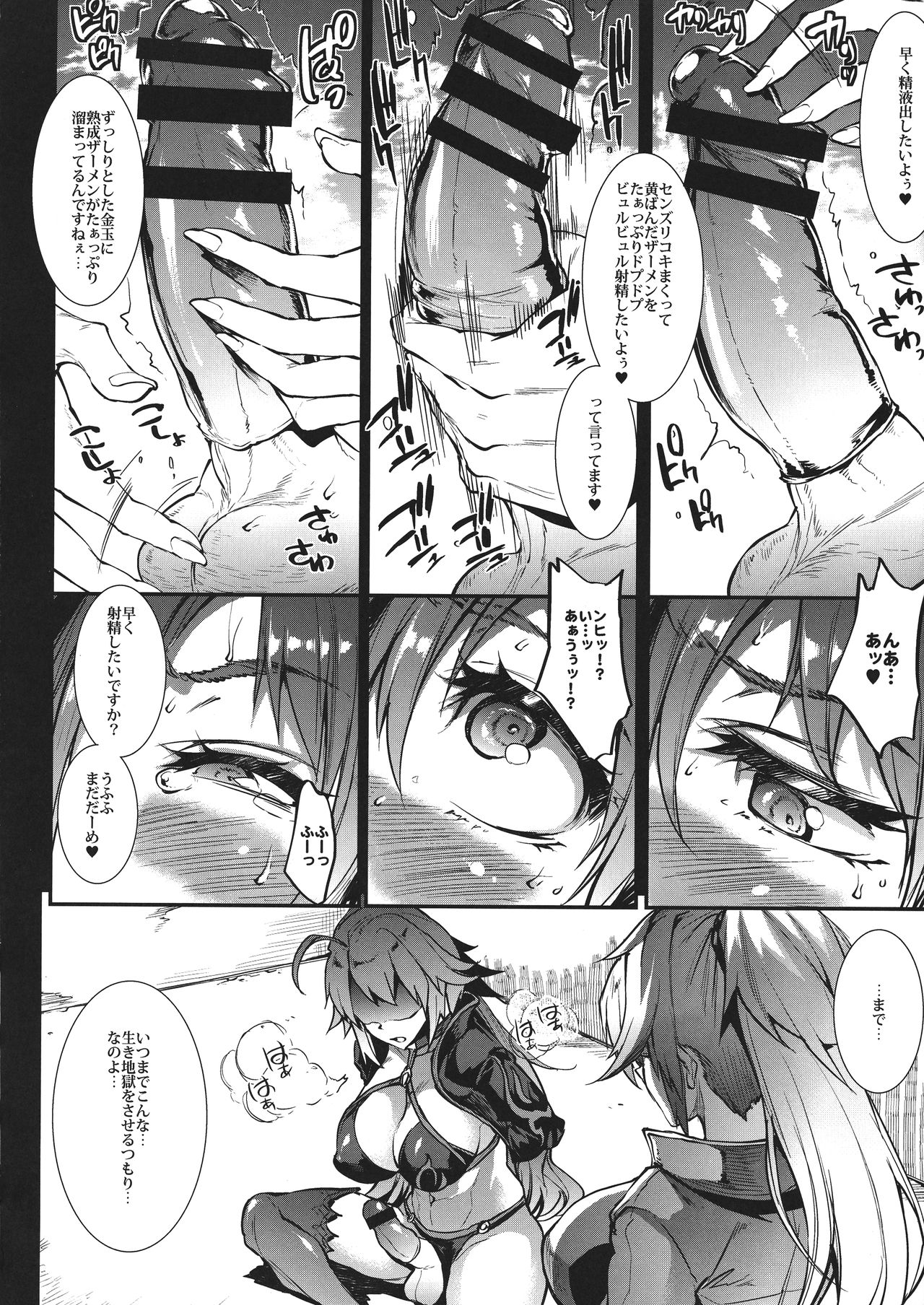 JxJ II page 8 full