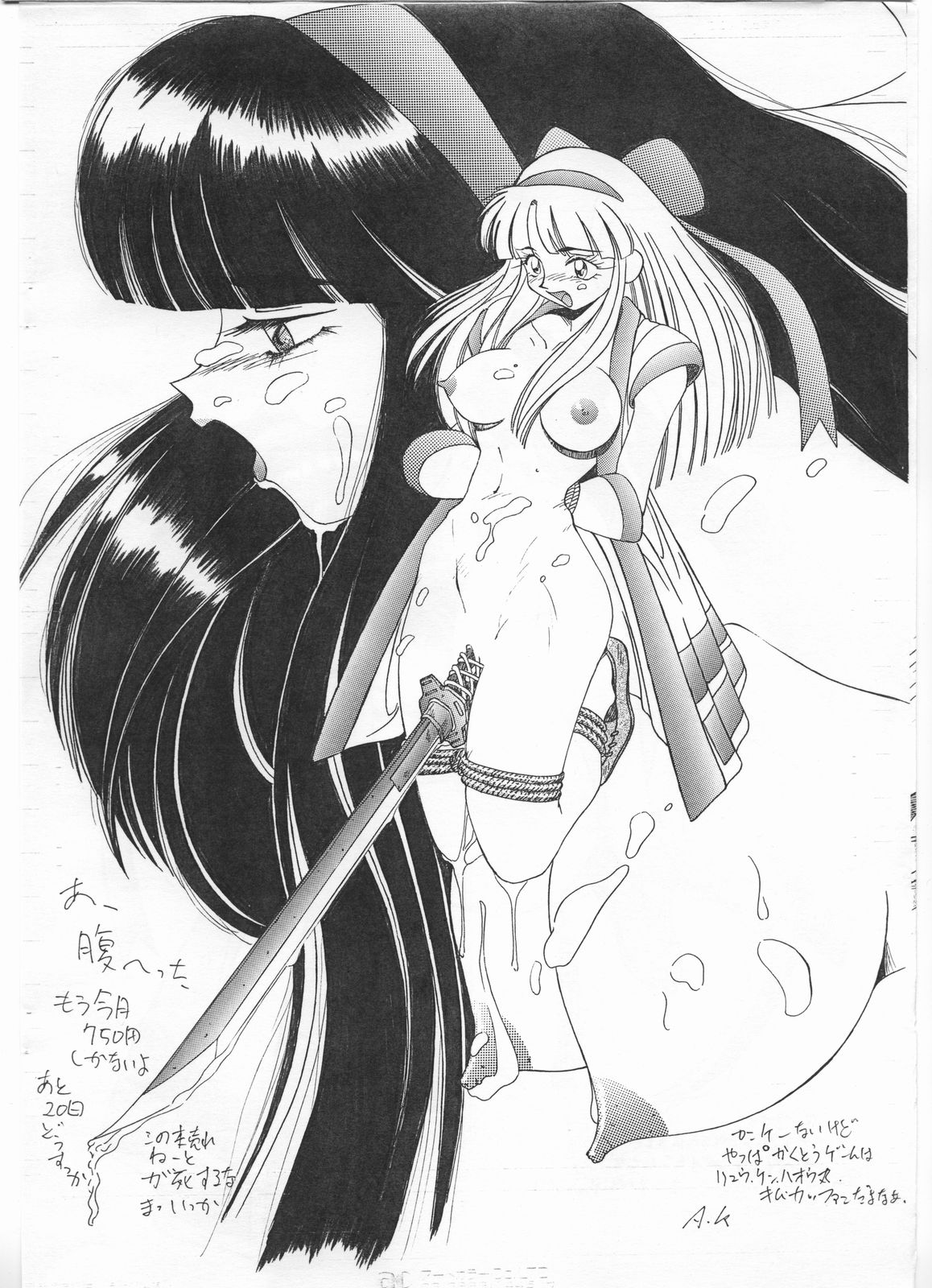 ZANDAKA 0" page 6 full