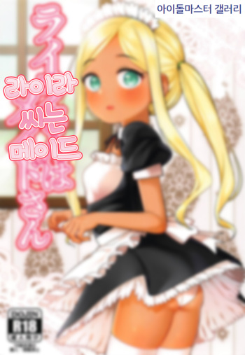(C94) [Hongkong Hanten (Oniku)] Layla-san wa Maid-san | 라이라 씨는 메이드 (THE IDOLM@STER CINDERELLA GIRLS) [Korean] cover