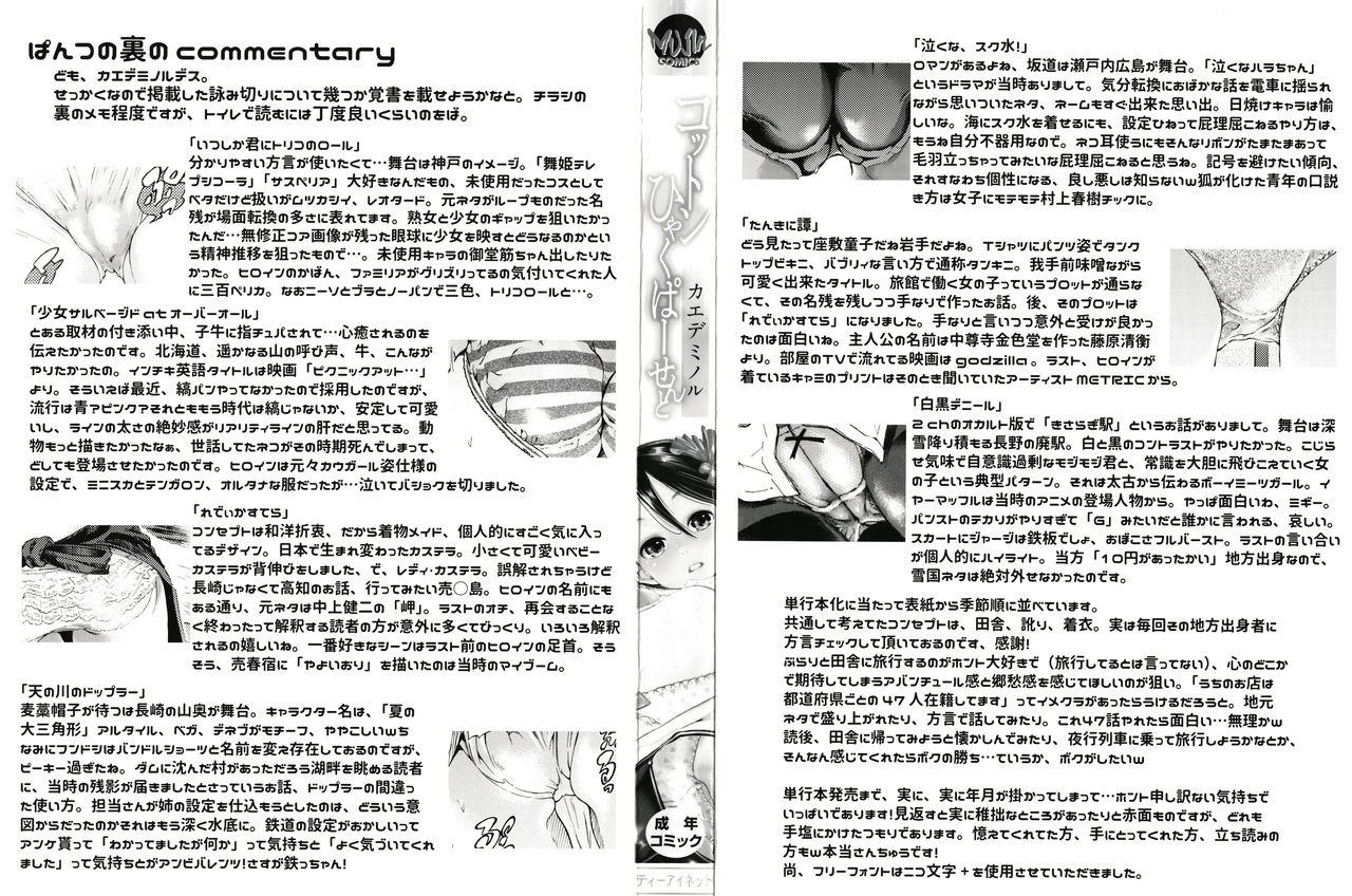 Cotton 100% page 3 full