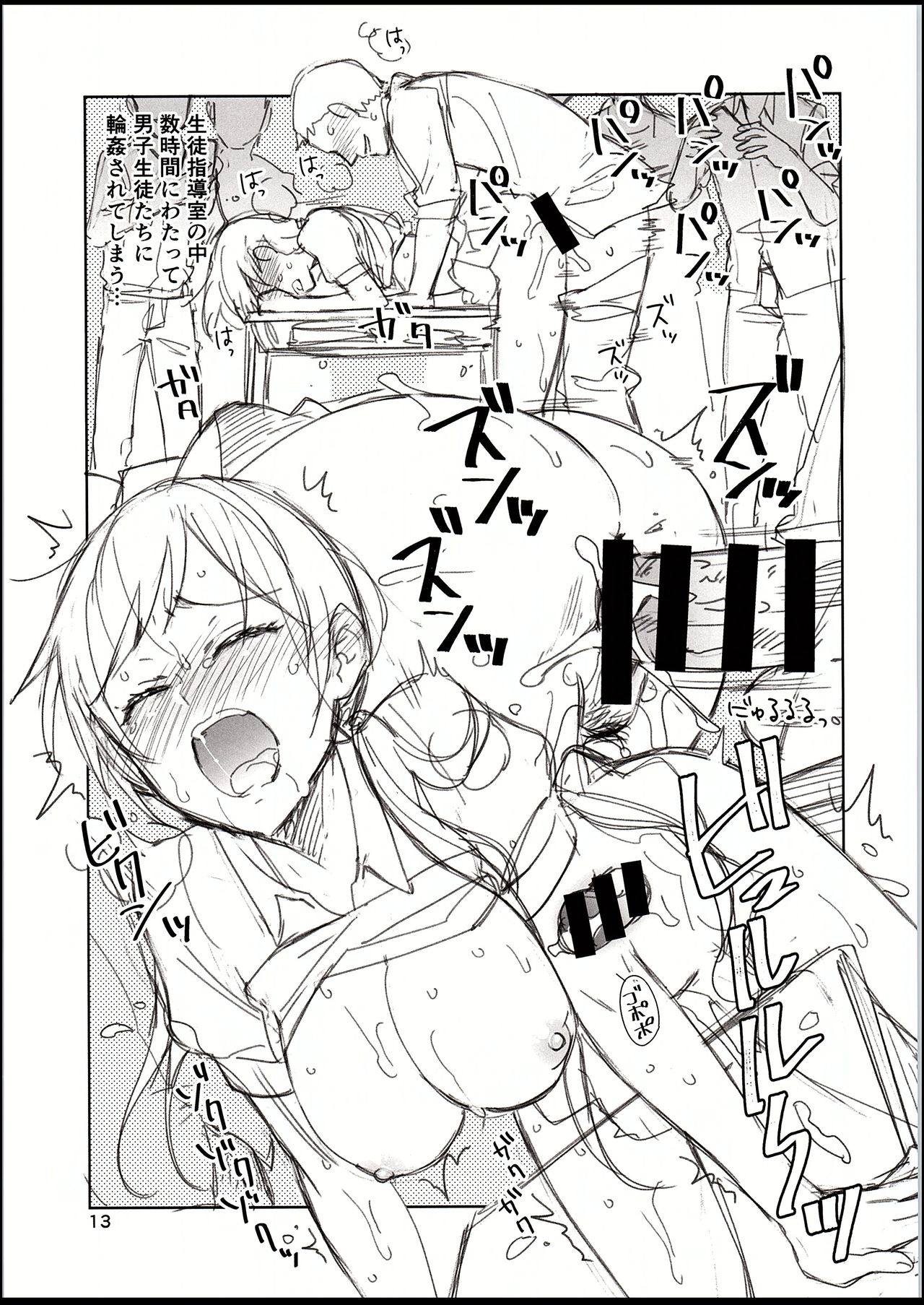 Cinderella, Mousou IDOL Report Junbigou page 12 full