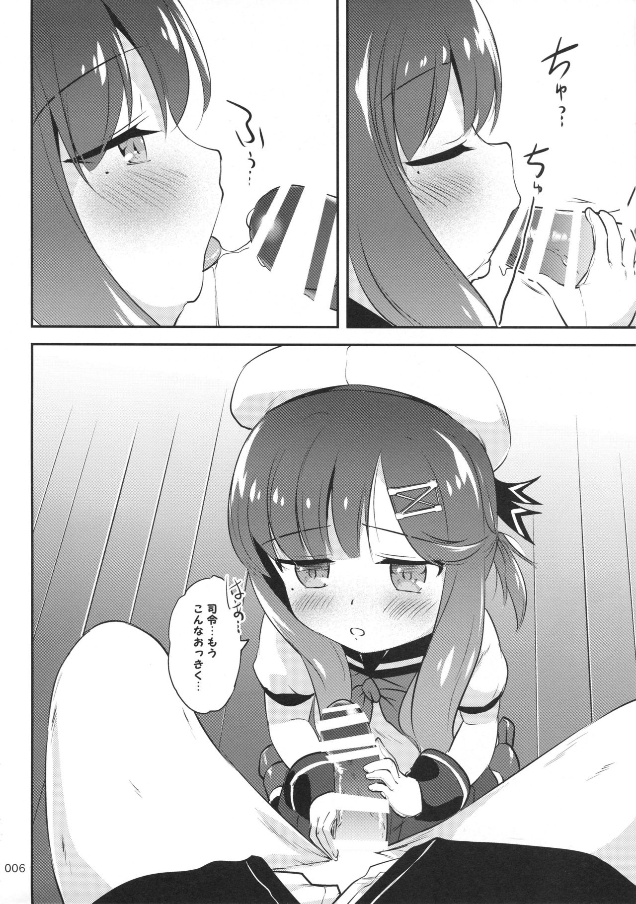 EsCom2 -Escort Complex- page 5 full