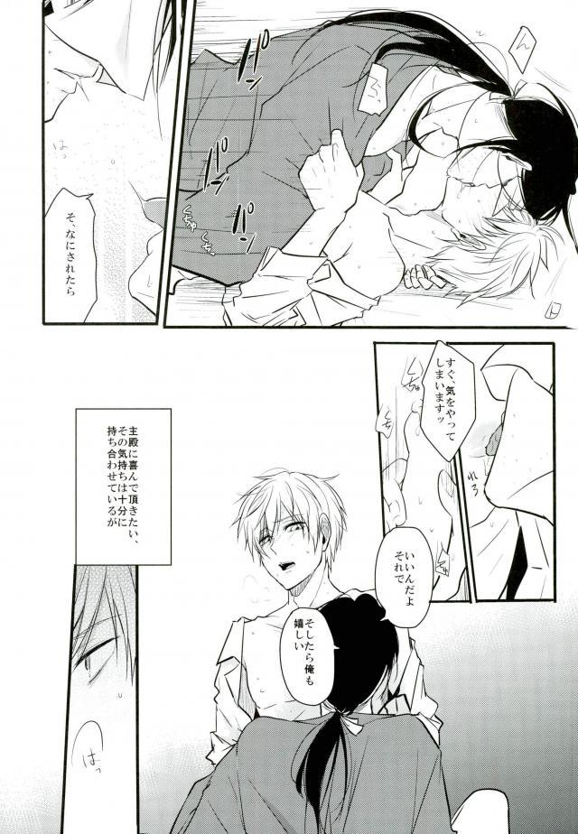 Ichigo Hitofuri no Kenshin page 7 full