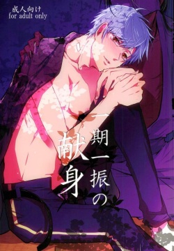 Ichigo Hitofuri no Kenshin