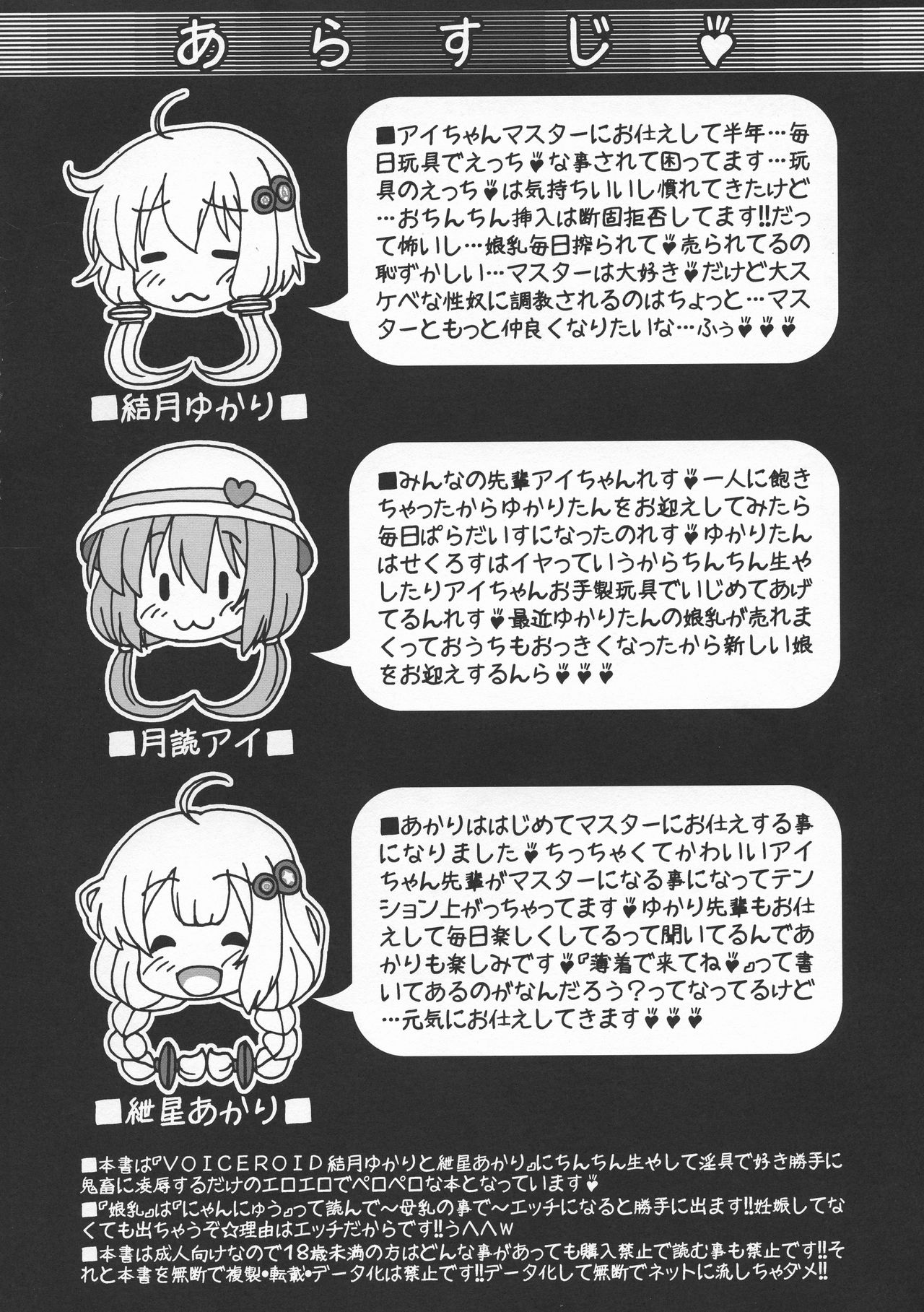 Yukari-chin Akari-chin Paradise page 6 full