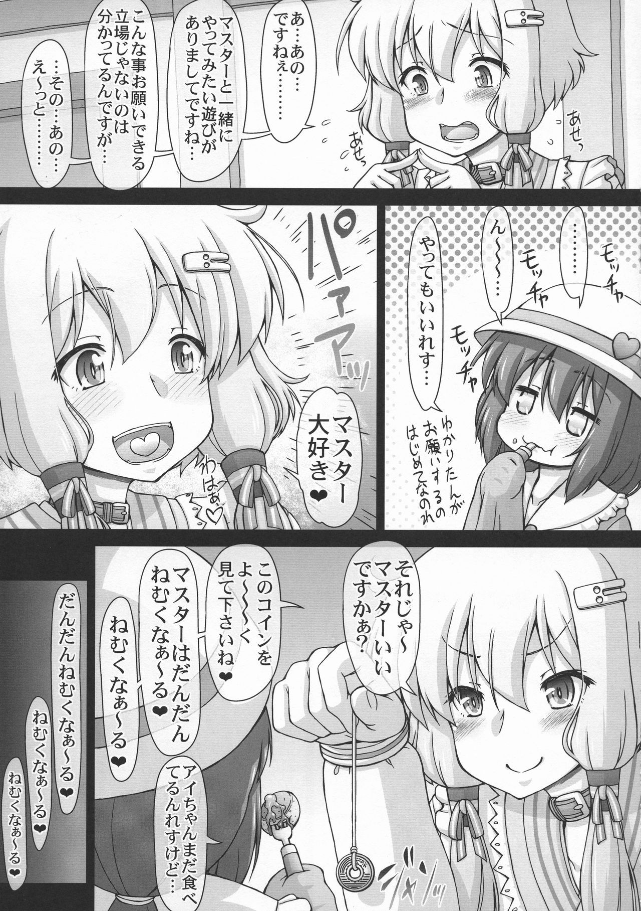 Yukari-chin Akari-chin Paradise page 9 full