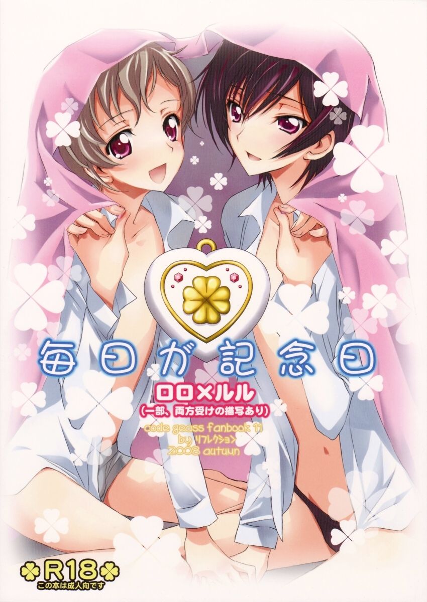 Mainichi ga Kinenbi page 1 full