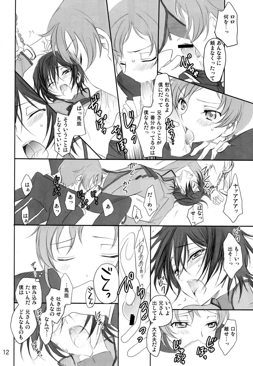 Mainichi ga Kinenbi page 11 full