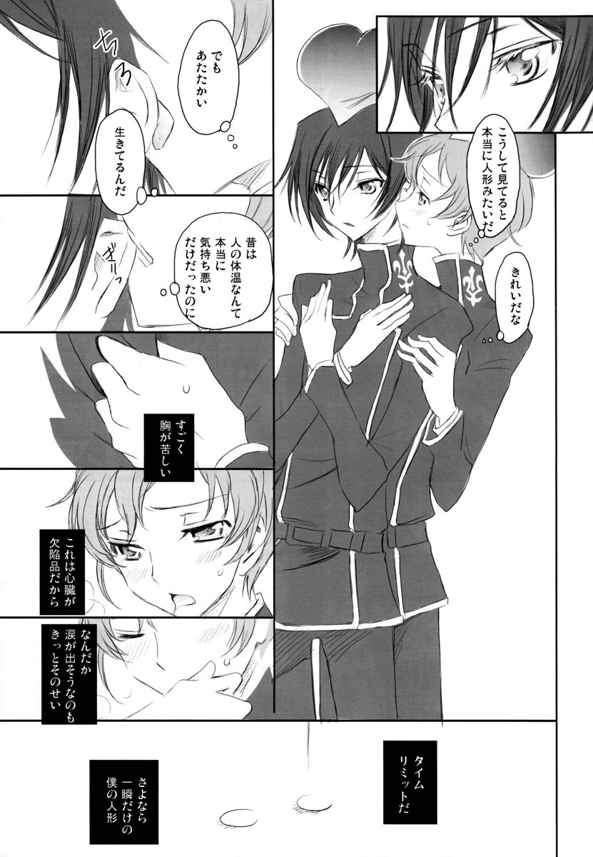Mainichi ga Kinenbi page 12 full