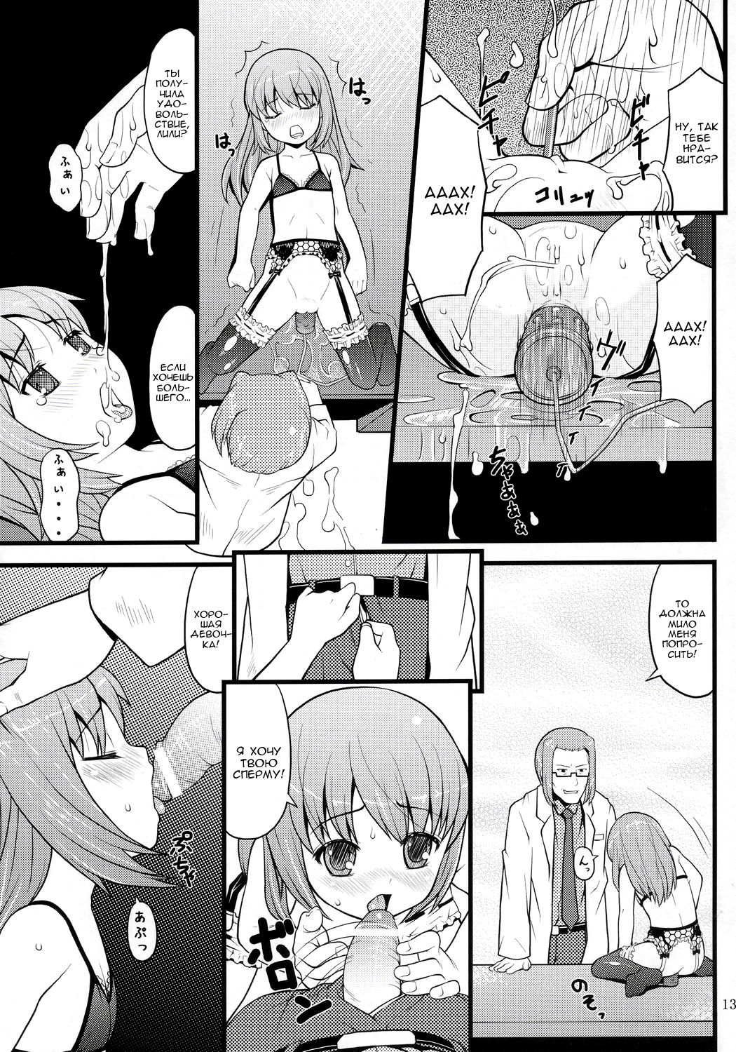 ancient and modern. page 12 full