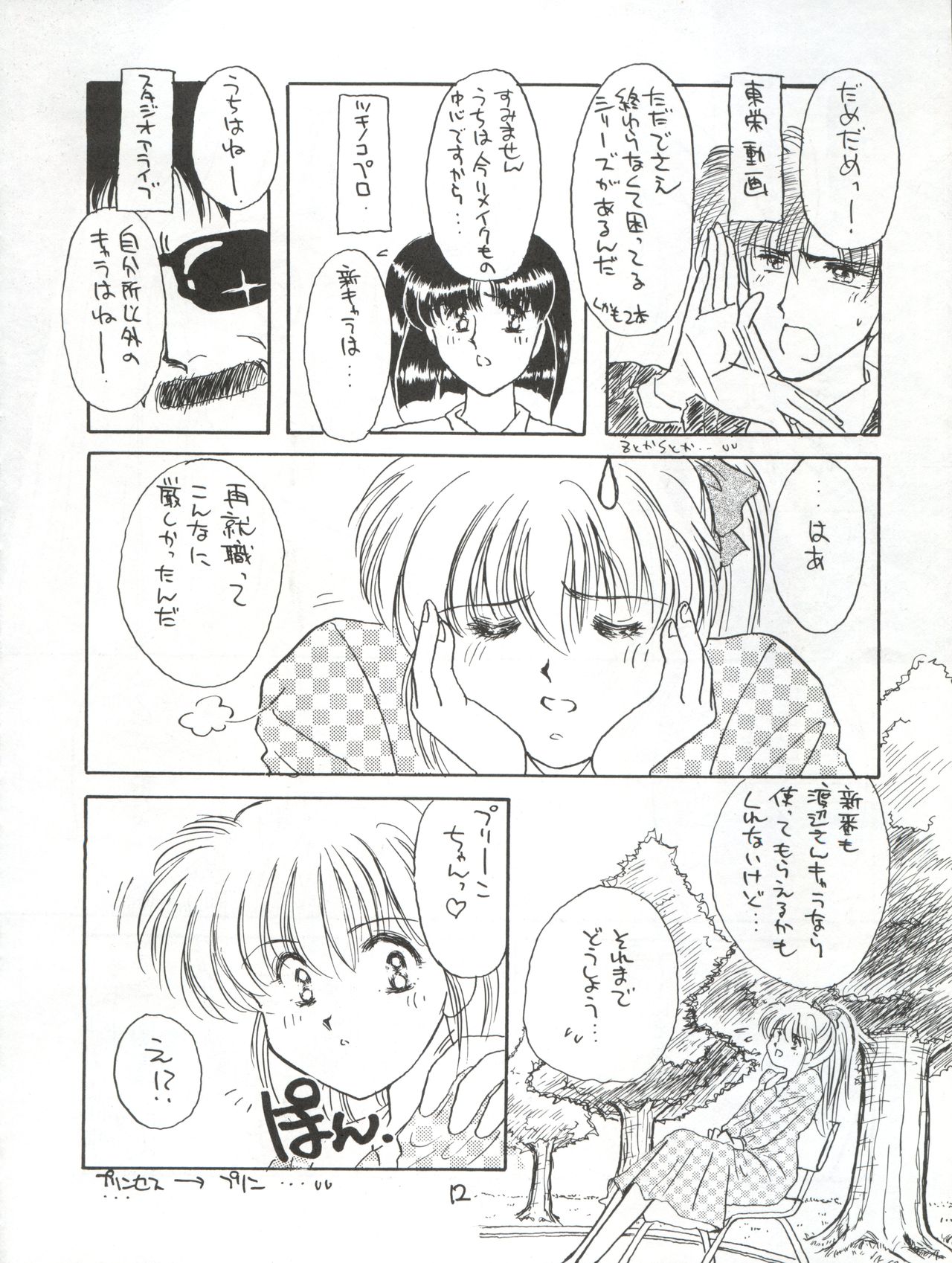 Hanataba o Kakaete Kimi e Sasageyou page 12 full