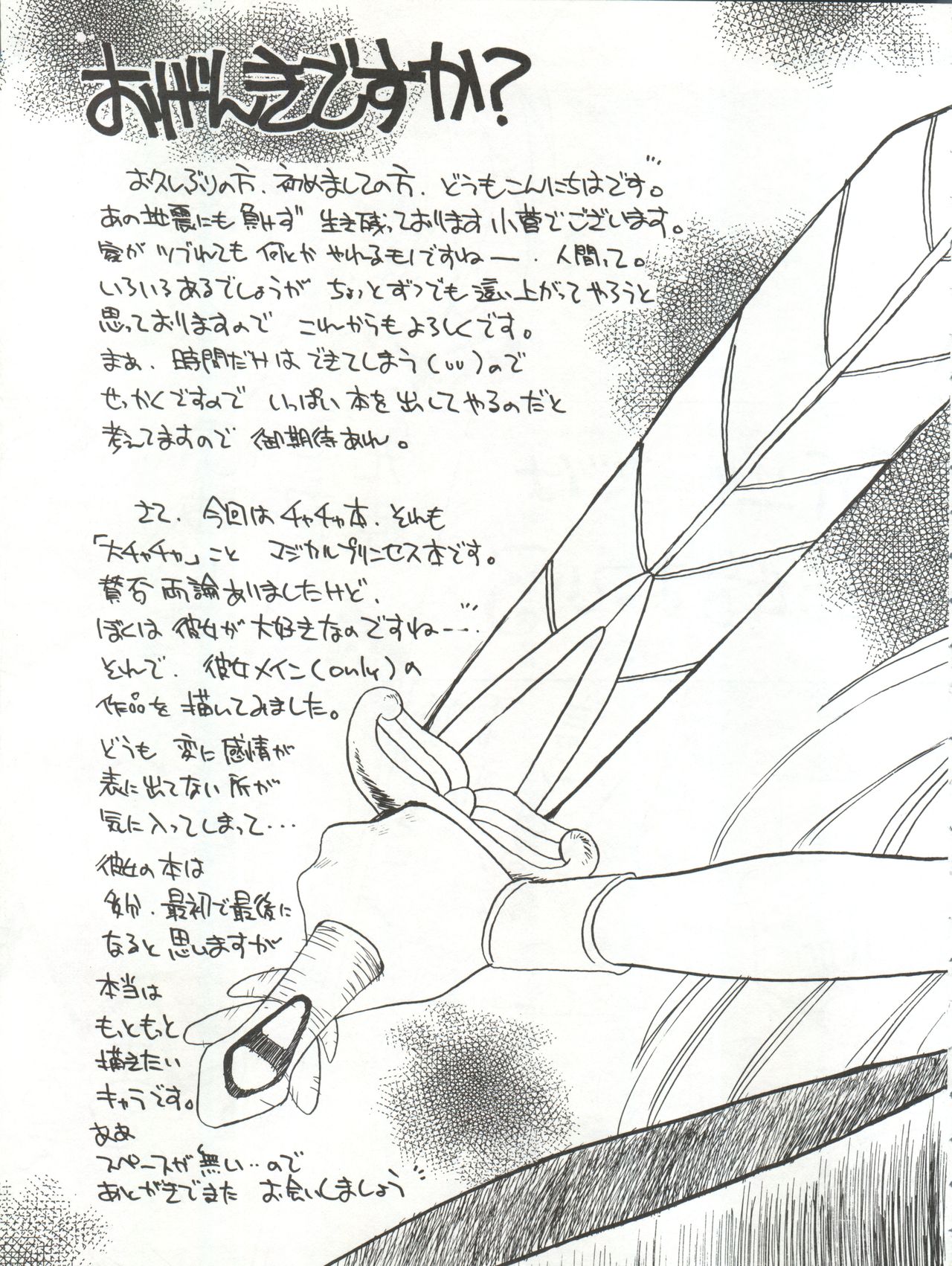 Hanataba o Kakaete Kimi e Sasageyou page 5 full
