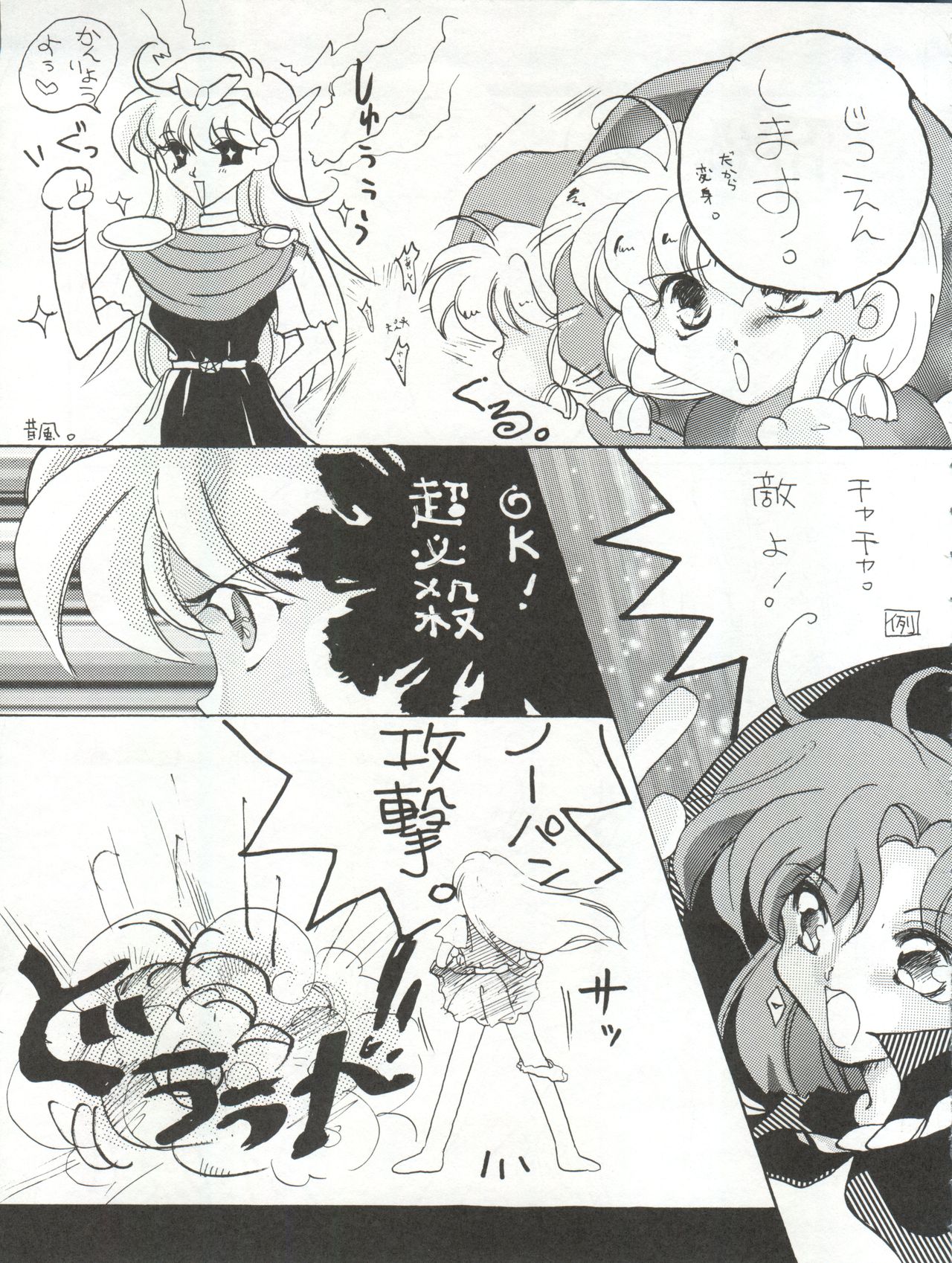 Hanataba o Kakaete Kimi e Sasageyou page 7 full