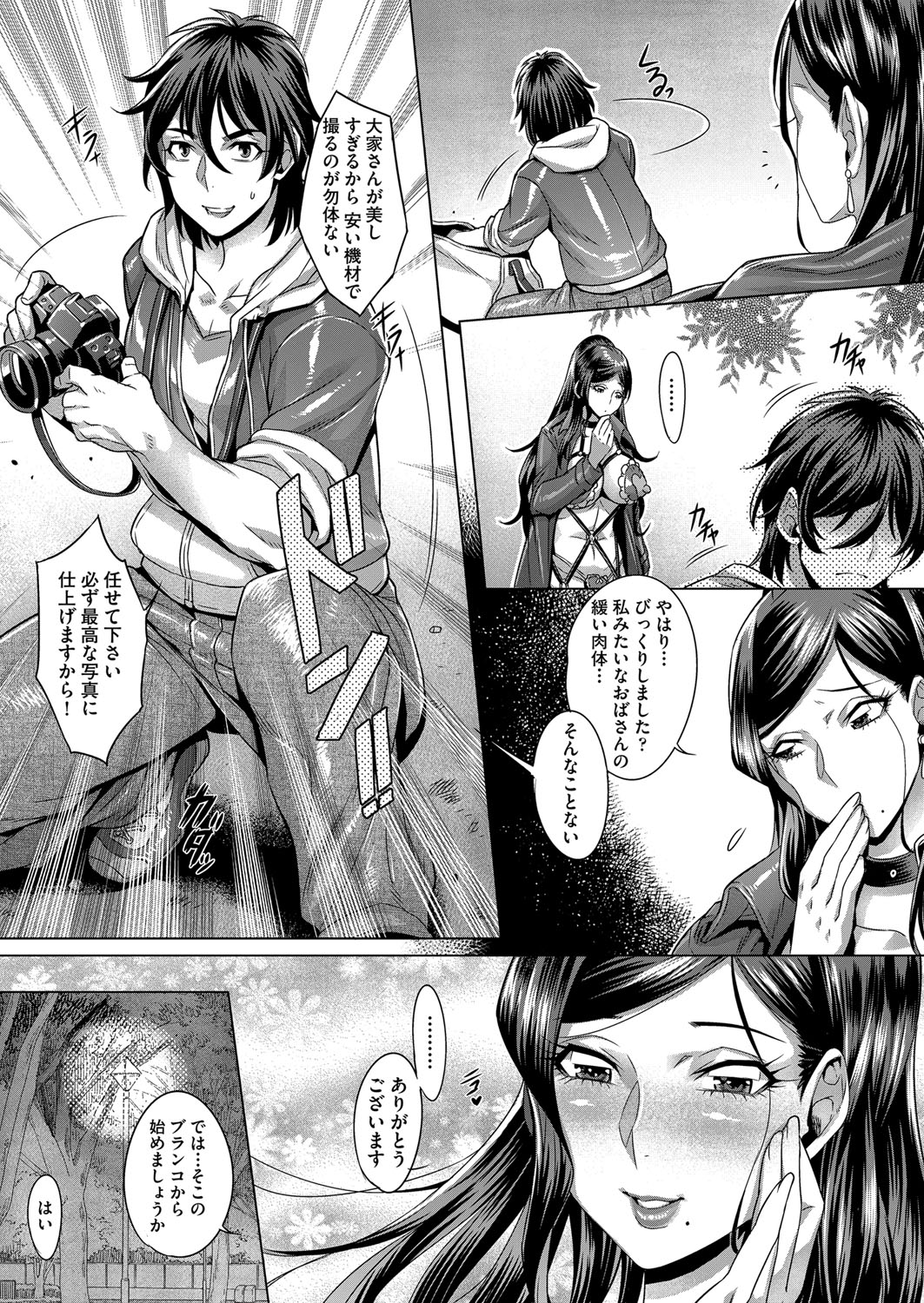 Junyoku Kaihouku Ch. 1-5 page 11 full