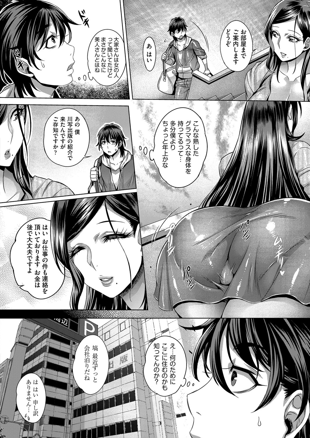 Junyoku Kaihouku Ch. 1-5 page 2 full