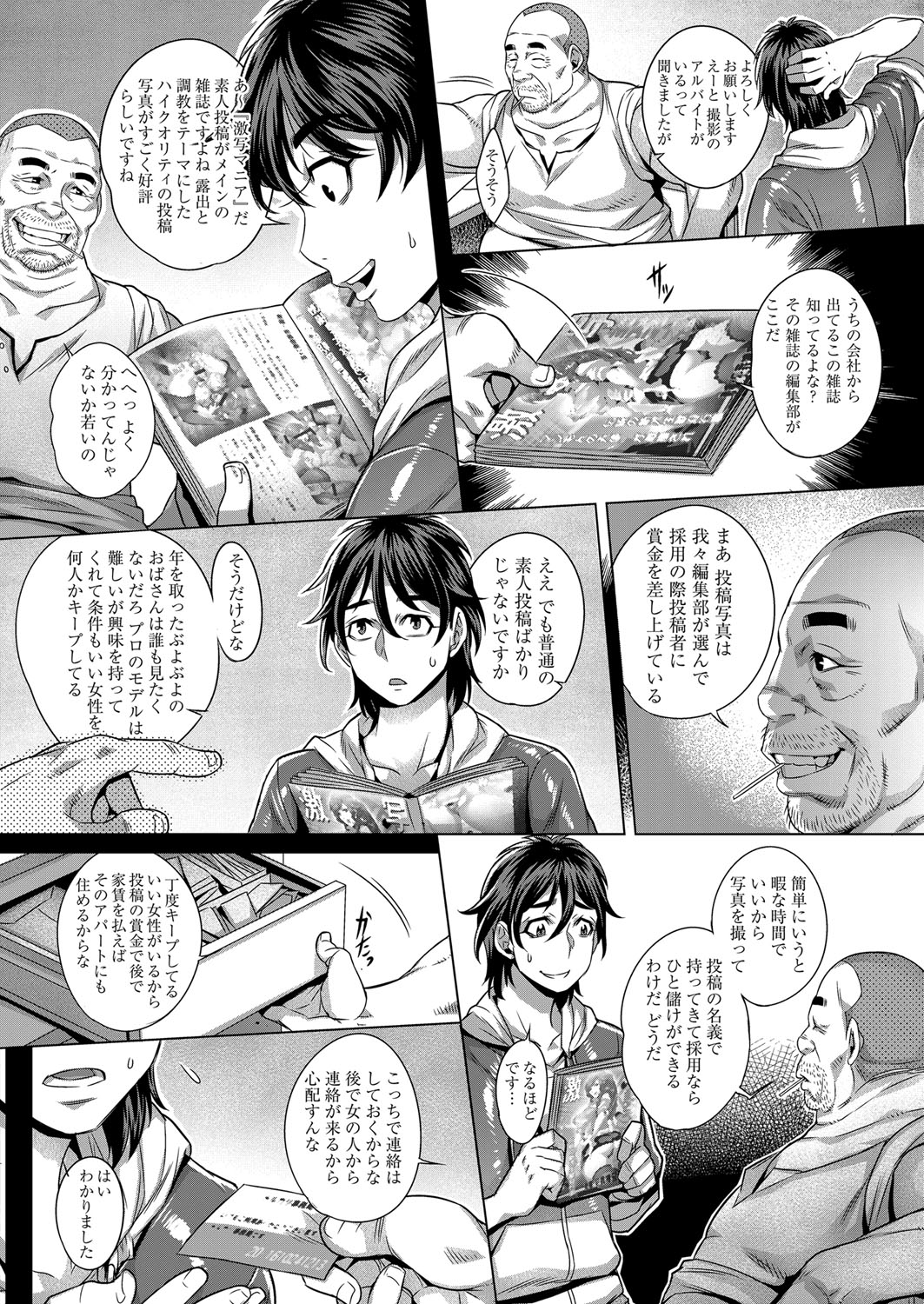 Junyoku Kaihouku Ch. 1-5 page 4 full