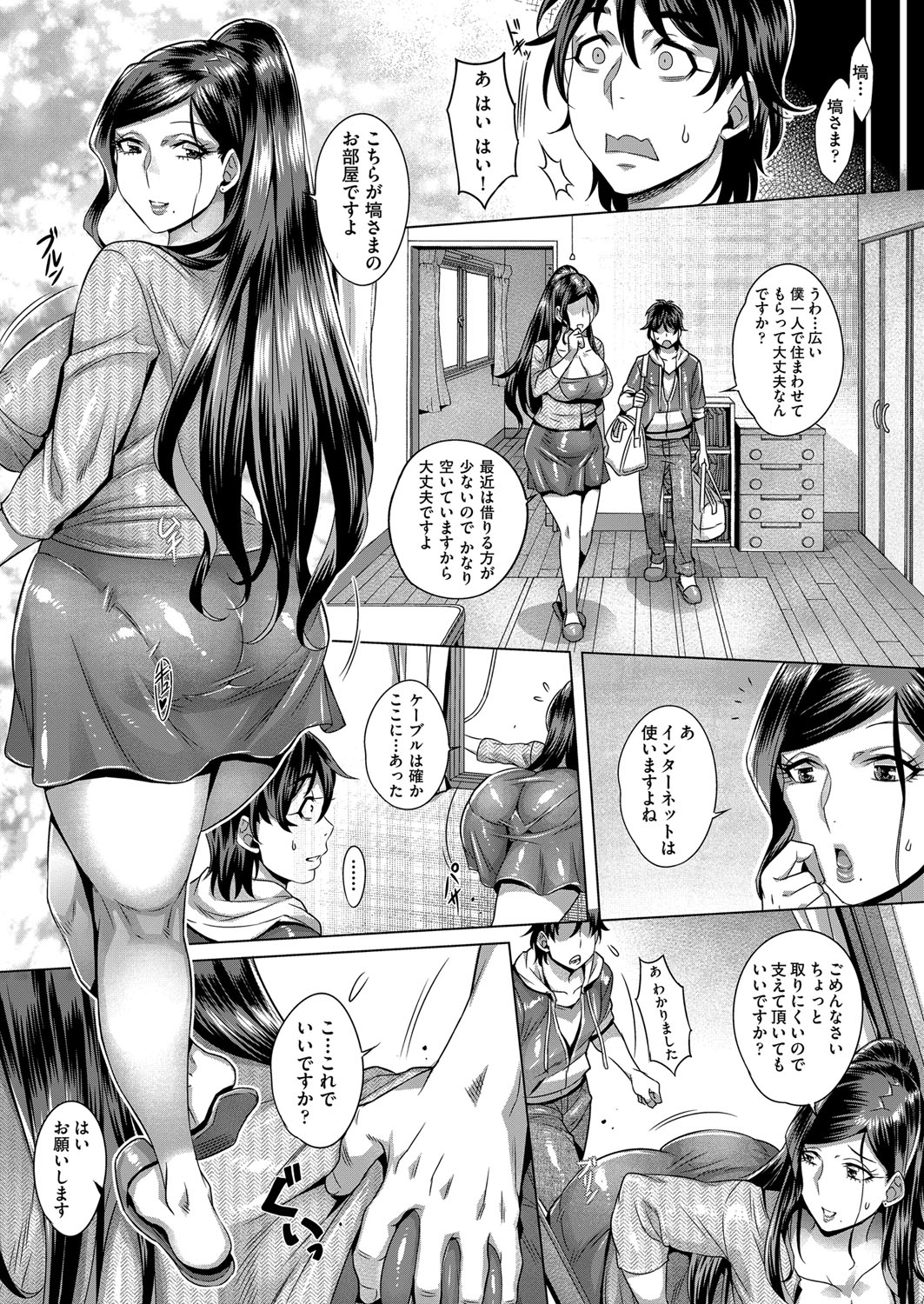 Junyoku Kaihouku Ch. 1-5 page 5 full