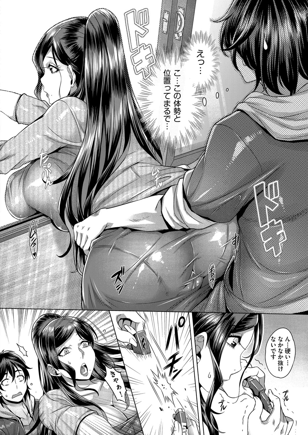 Junyoku Kaihouku Ch. 1-5 page 6 full