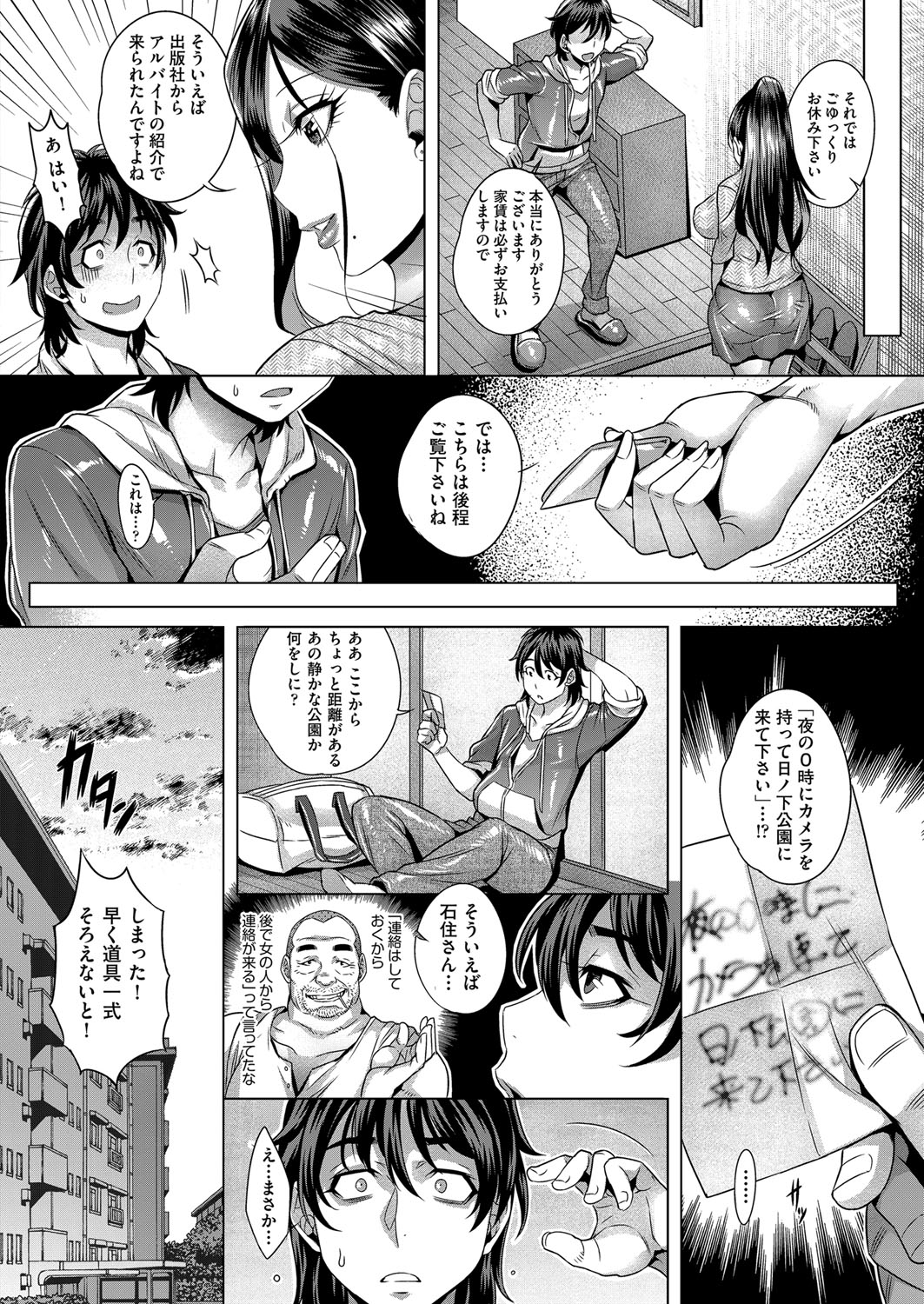 Junyoku Kaihouku Ch. 1-5 page 8 full