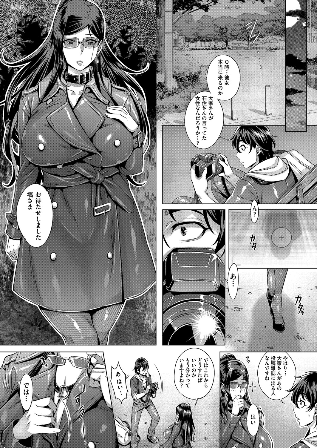 Junyoku Kaihouku Ch. 1-5 page 9 full