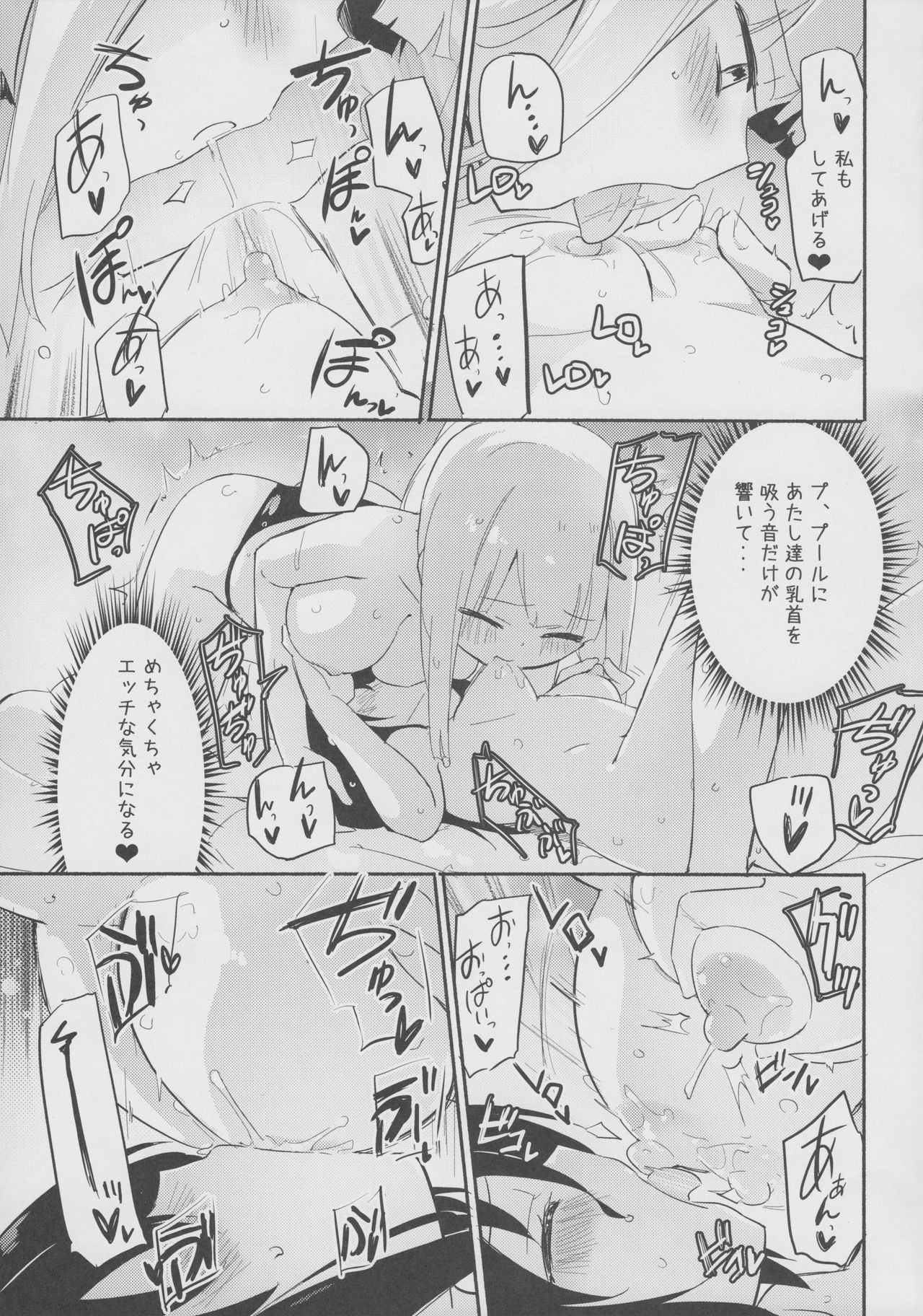 Magical Nipple Kiss 6 page 12 full