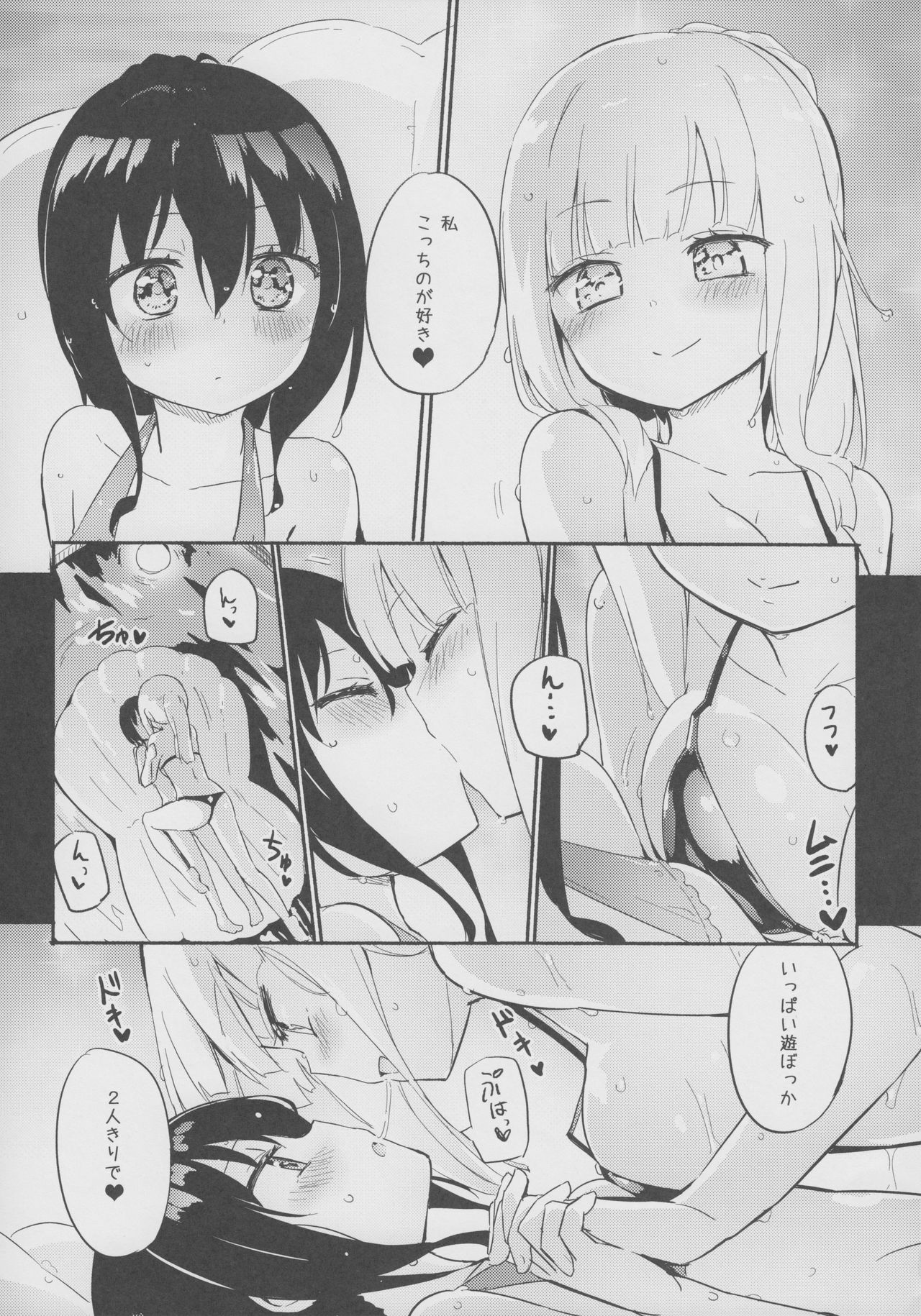 Magical Nipple Kiss 6 page 6 full