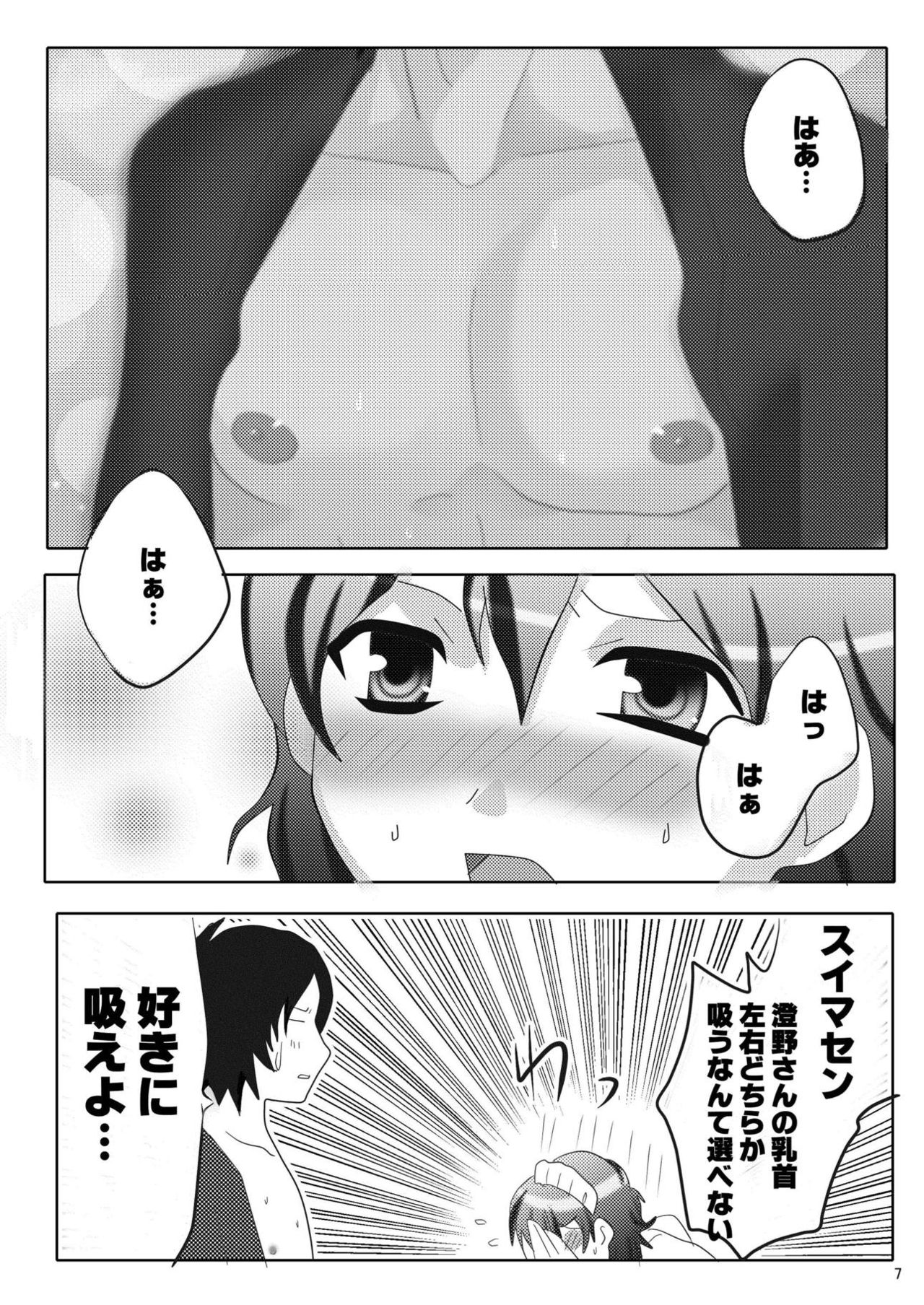 Ore no Yome ga Konna ni Maid na Wake ga Nai page 12 full