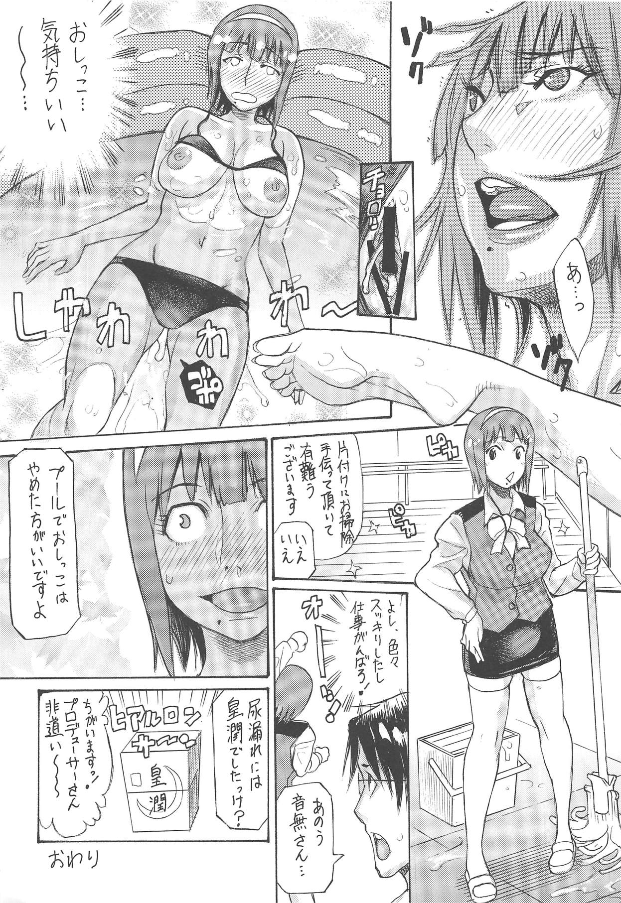 OTONASHI MUSE page 10 full