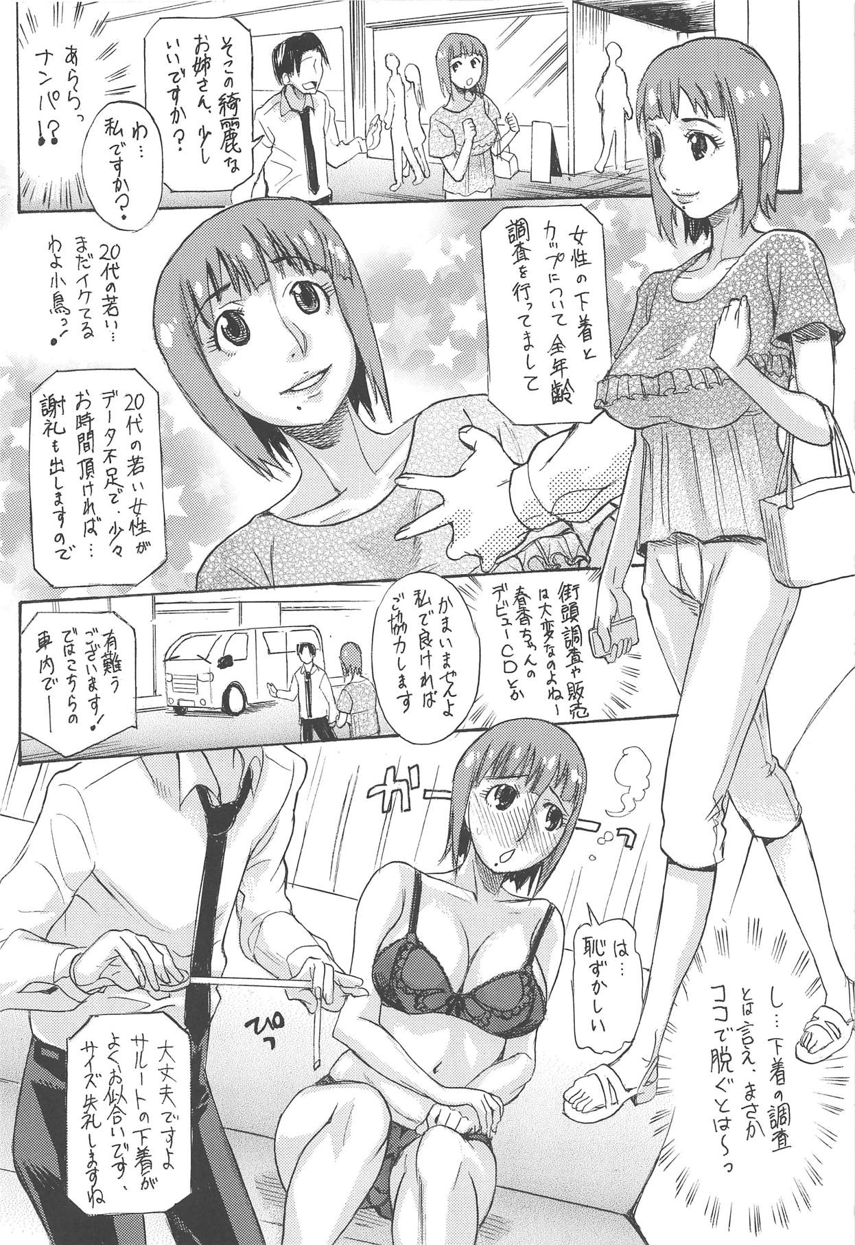OTONASHI MUSE page 11 full