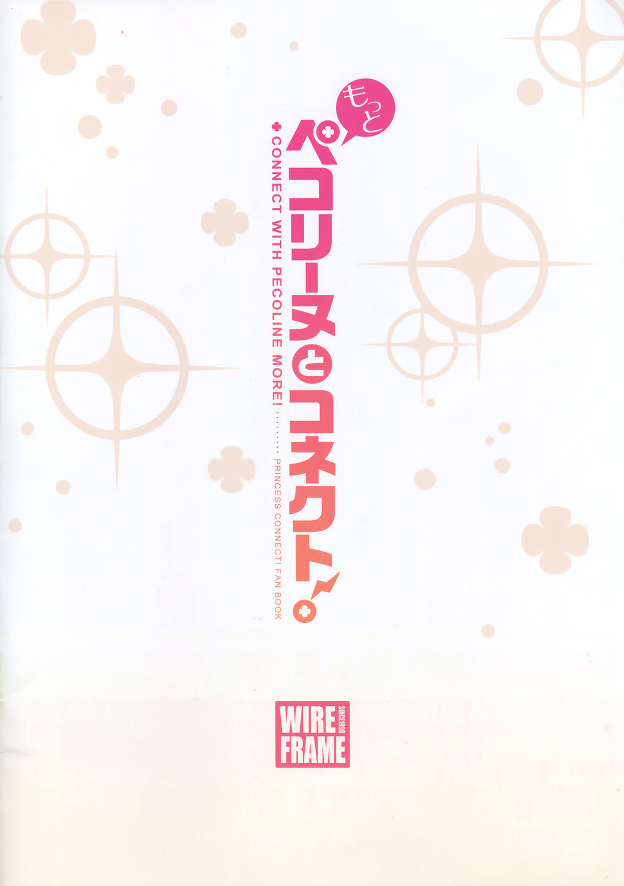 Motto Pecorine to Connect! page 12 full