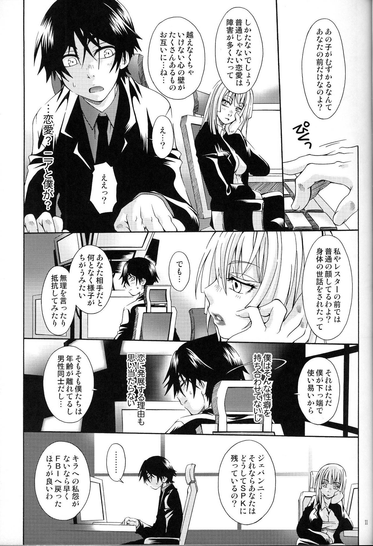 Blue Train page 11 full