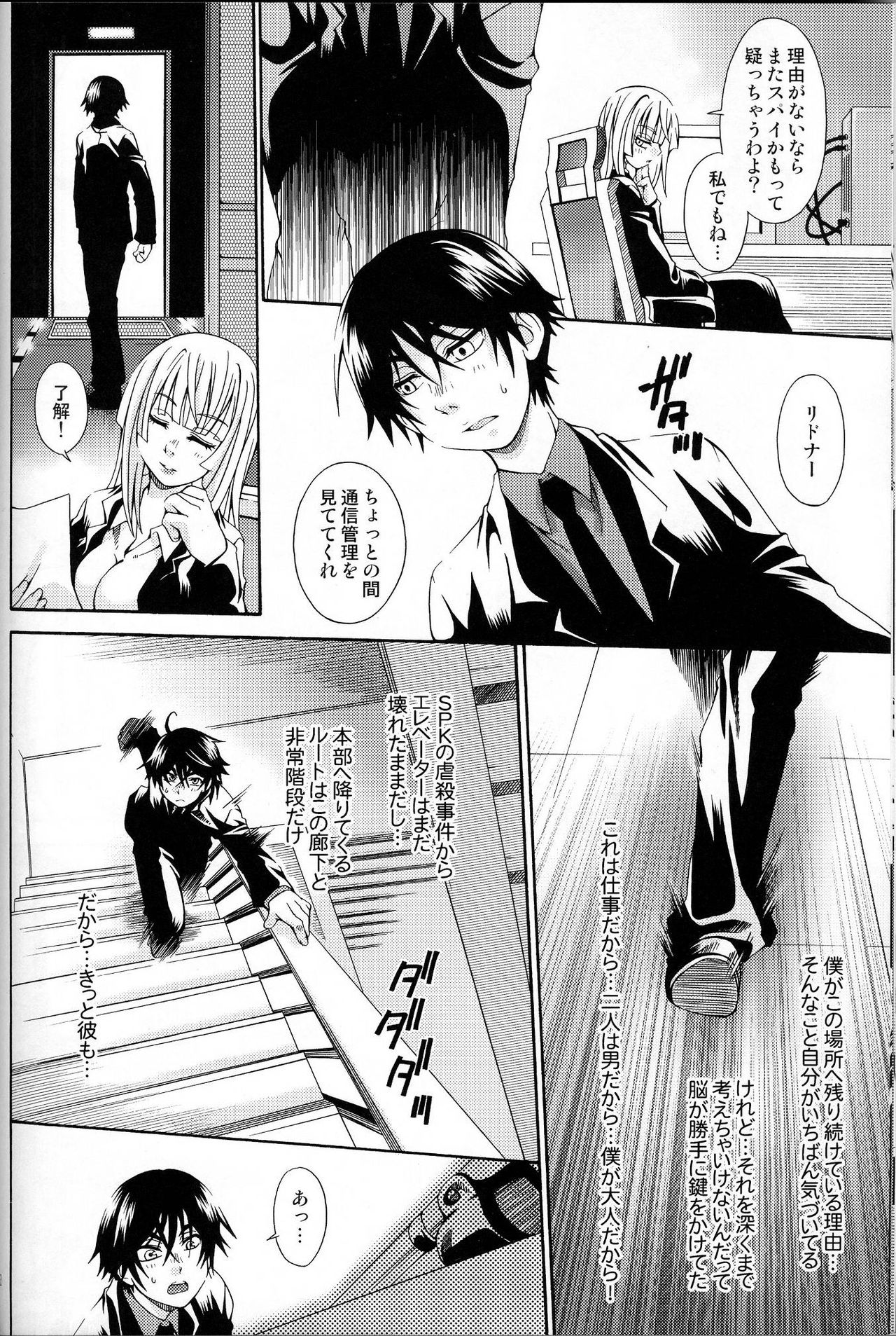 Blue Train page 12 full