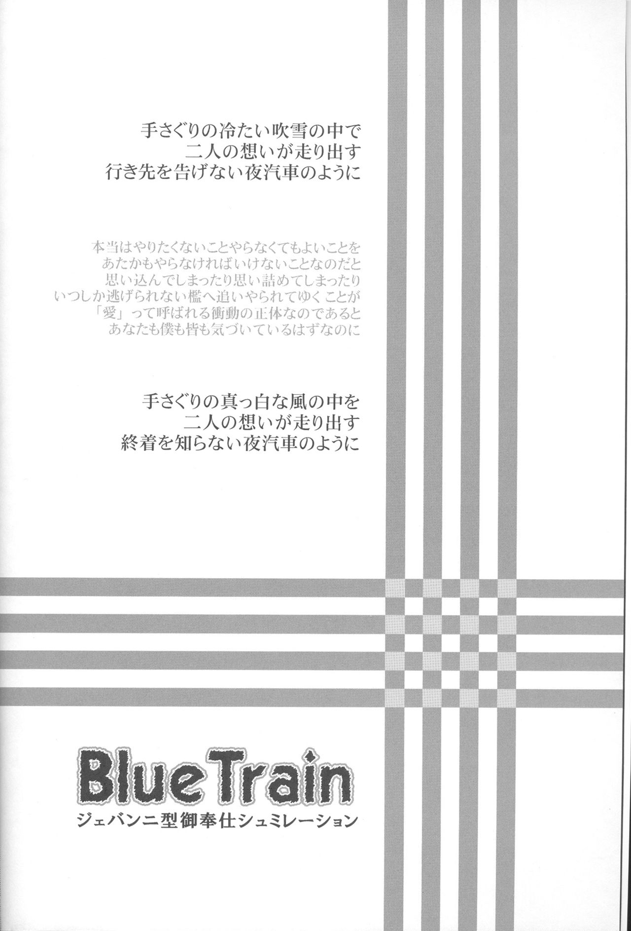 Blue Train page 4 full