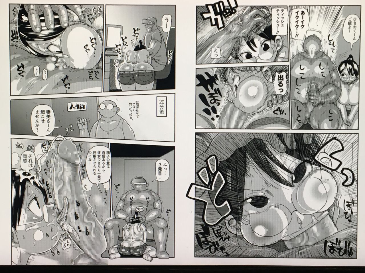 Niizuma no Arai-san page 3 full